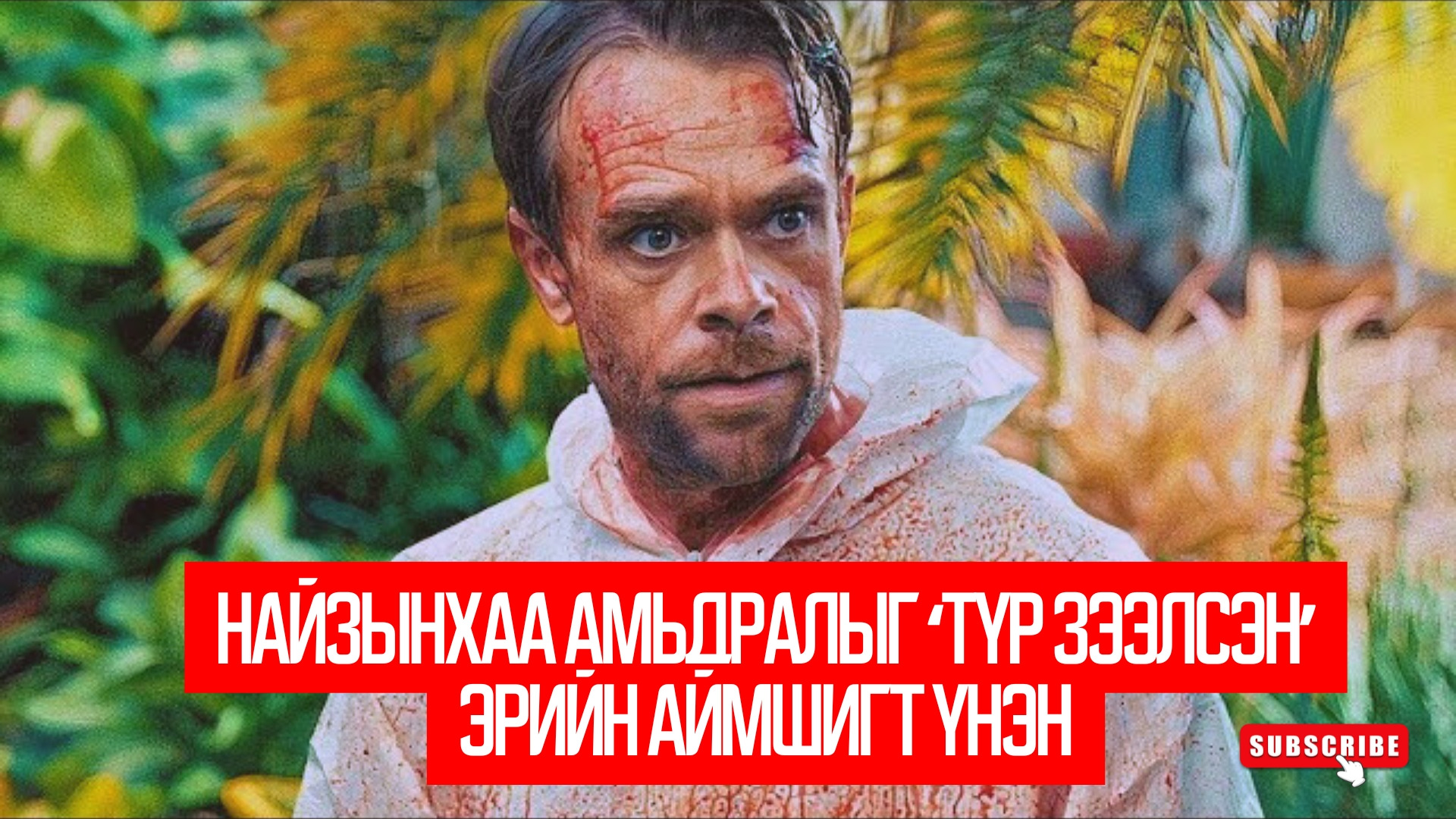 What You Wish For (2023)